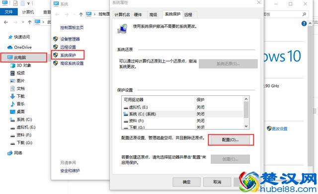 系统的备份和还原如何操作？