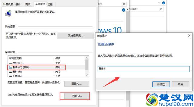 系统的备份和还原如何操作？