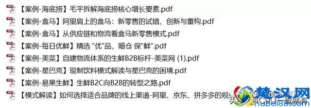 所有业态值得用新零售重新做一遍！2019年新零售标杆企业实践案例