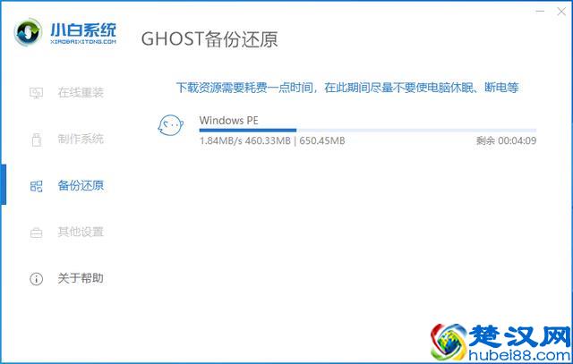 系统的备份和还原如何操作？