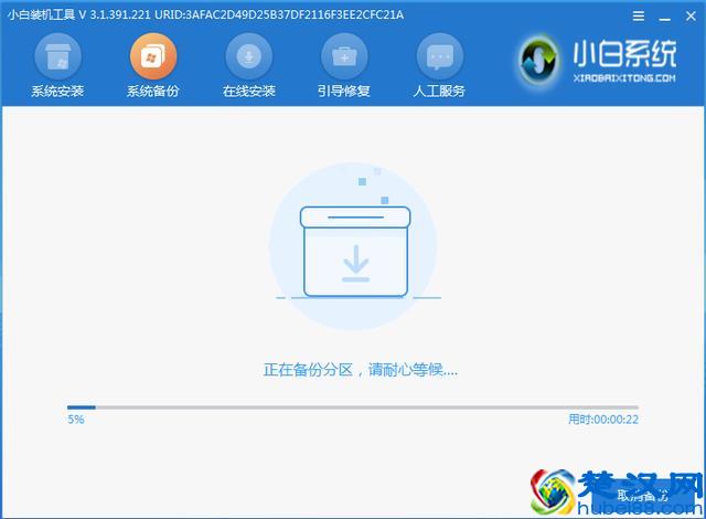 系统的备份和还原如何操作？