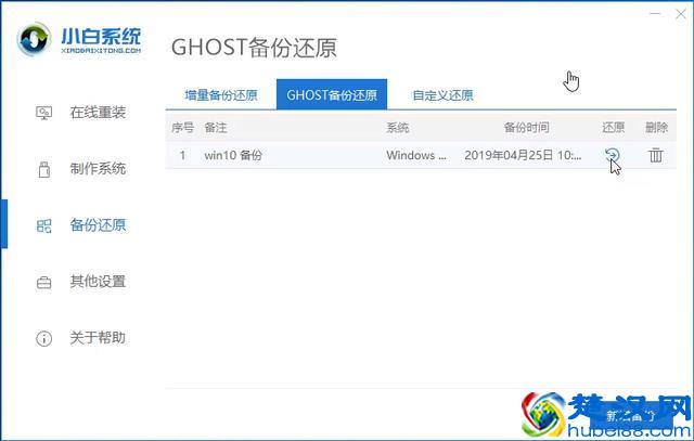 系统的备份和还原如何操作？