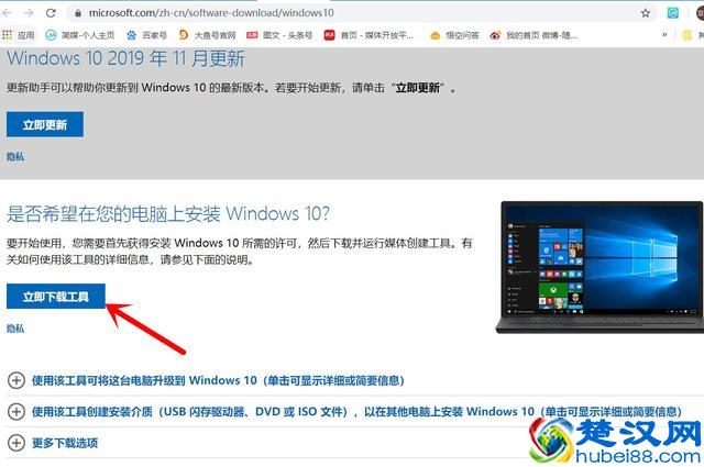 手把手教你如何重装win10系统，自己动手安装系统其实很简单