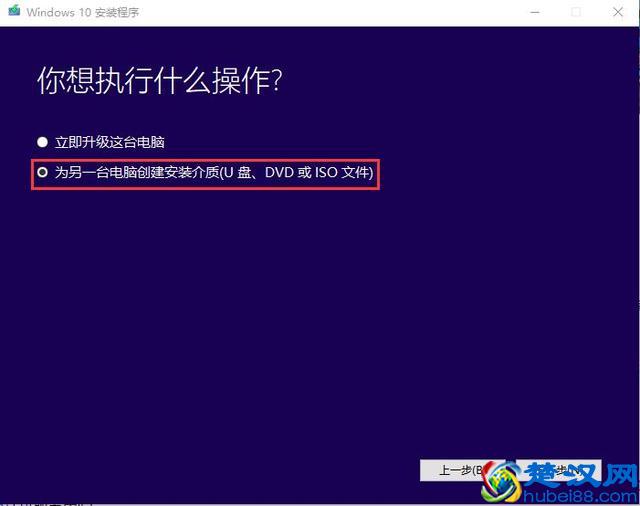 手把手教你如何重装win10系统，自己动手安装系统其实很简单