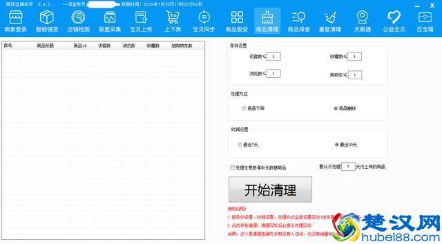 淘宝的货源想知道从哪里来吗？