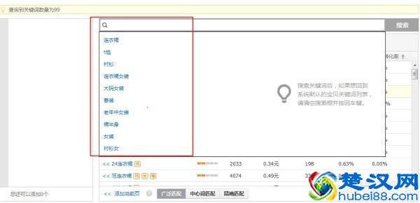 直通车关键词推荐工具