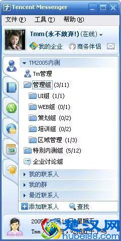 曾经有一个聊天工具，叫MSN