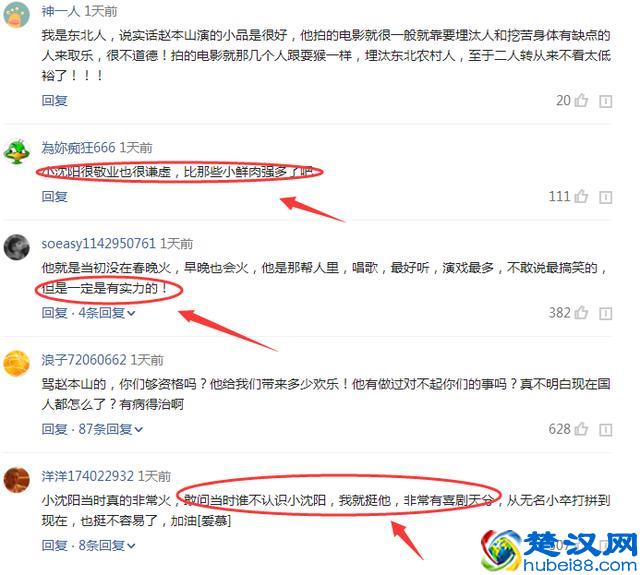 小沈阳被怀疑得罪赵本山被封杀，妻子公开回应，小沈阳准备复出！