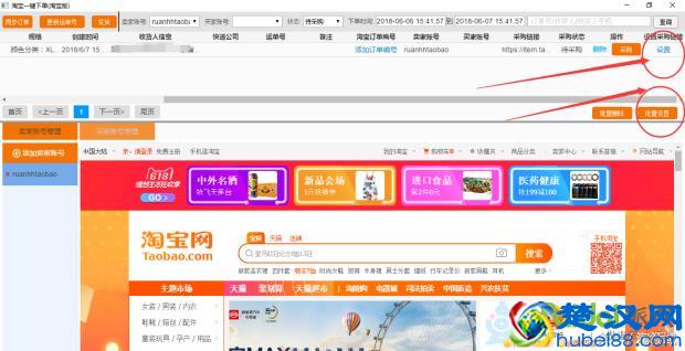 淘宝商家如何在阿里巴巴一键下单、发货的技巧