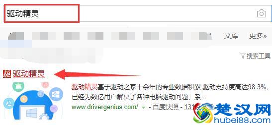 小编详解万能驱动精灵如何安装