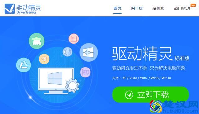 小编详解万能驱动精灵如何安装