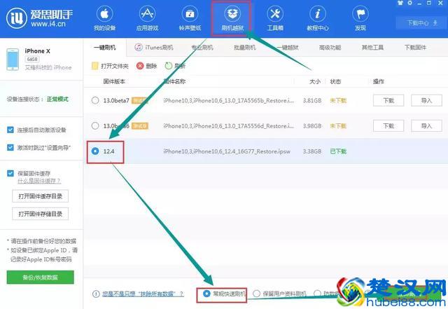 iPhone手机想降级系统？只需几步就能完成