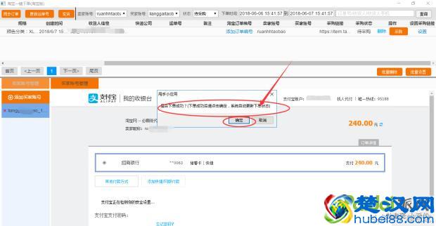 淘宝商家如何在阿里巴巴一键下单、发货的技巧