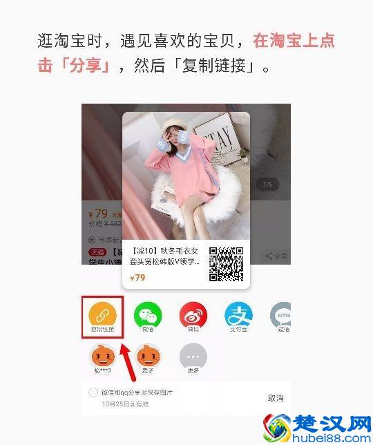 双十一必备省钱APP，在淘宝上买任何东西都便宜！