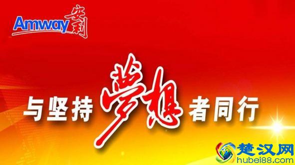 曾经很火的安利，现在怎么样了？网友透露真相