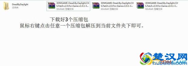 黎明杀机 汉化补丁怎么用 汉化包使用替换图文教程