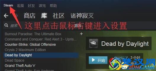 黎明杀机 汉化补丁怎么用 汉化包使用替换图文教程