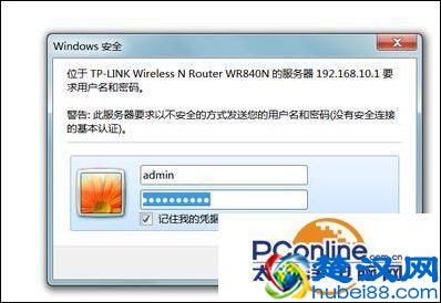 tplink路由器给手机限速怎么设置
