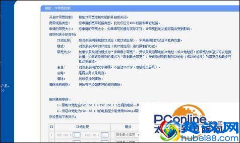 tplink路由器给手机限速怎么设置