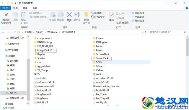 DNF补丁好玩吗？怎么用？教一下大家如何认识DNF的神秘文件