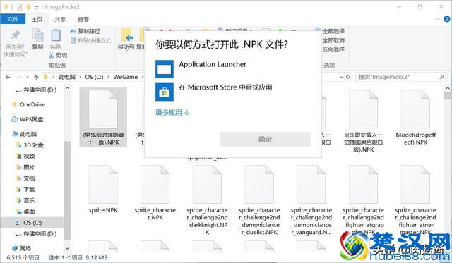 DNF补丁好玩吗？怎么用？教一下大家如何认识DNF的神秘文件