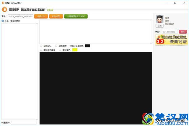DNF补丁好玩吗？怎么用？教一下大家如何认识DNF的神秘文件