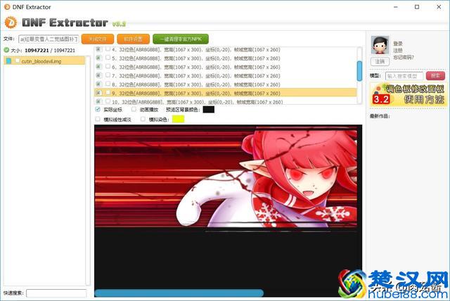 DNF补丁好玩吗？怎么用？教一下大家如何认识DNF的神秘文件