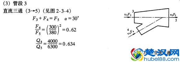 风机选型及计算