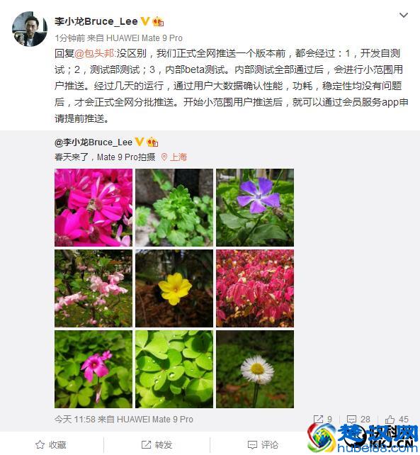 华为手机系统如何升级？原来是这样