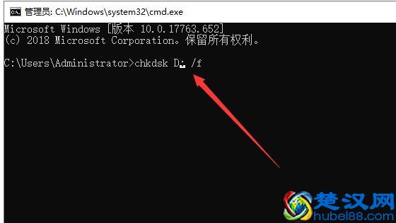 CHKDSK命令修复磁盘教程