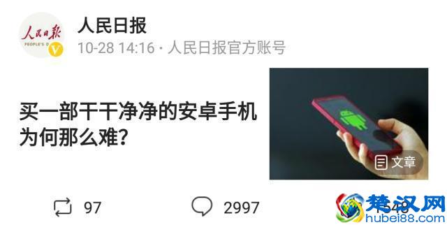 「无需Root」安卓全机型通用卸载预装软件，绝对强悍