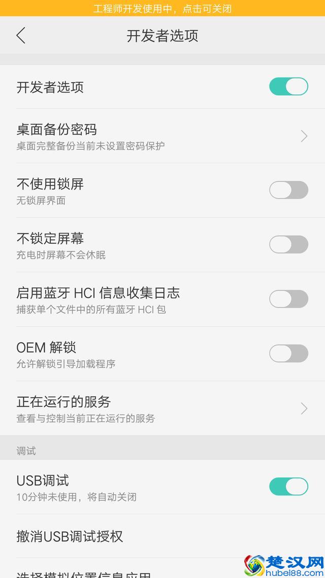 「无需Root」安卓全机型通用卸载预装软件，绝对强悍
