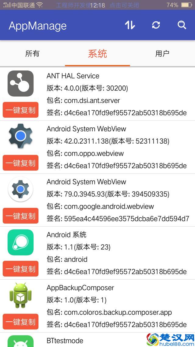 「无需Root」安卓全机型通用卸载预装软件，绝对强悍