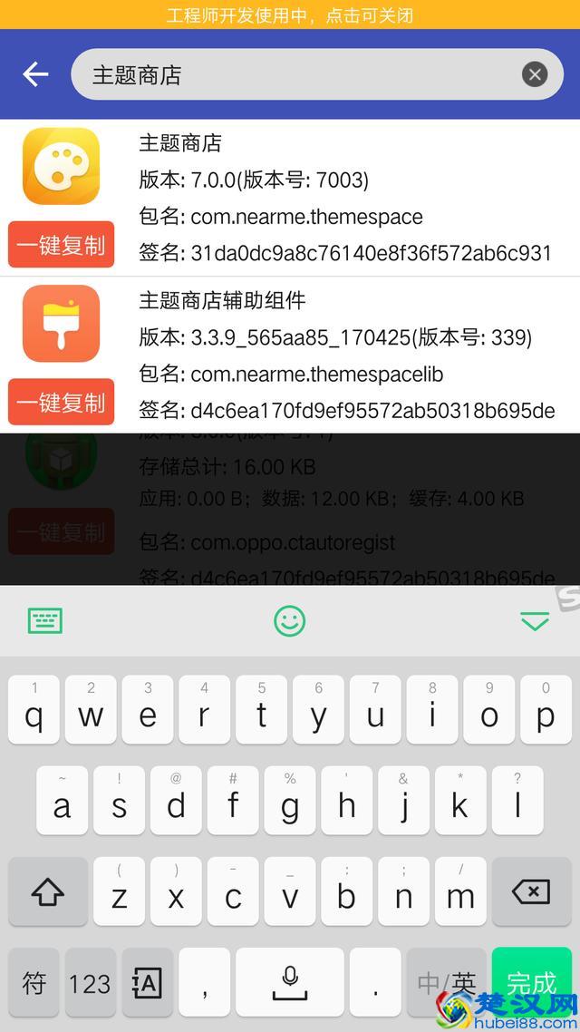 「无需Root」安卓全机型通用卸载预装软件，绝对强悍
