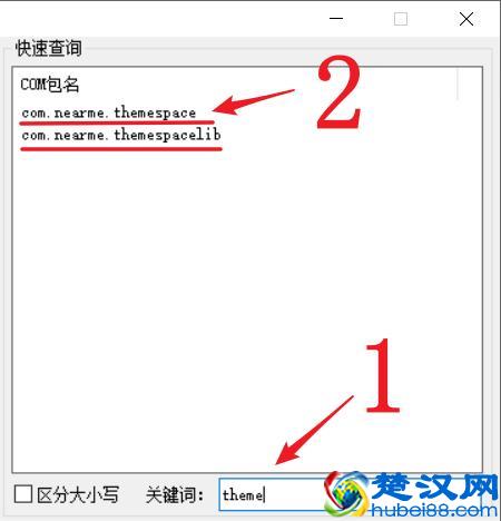 「无需Root」安卓全机型通用卸载预装软件，绝对强悍