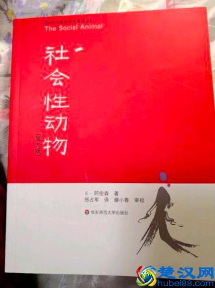 社会心理学告诉你，人们如何建立关系，社会关系又如何影响我们的