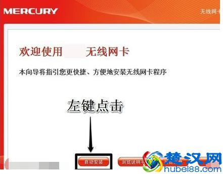 win7无线网卡驱动怎么安装