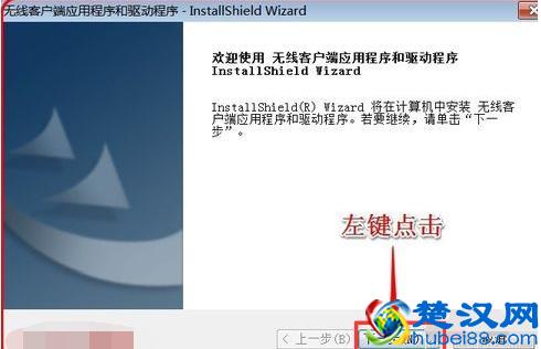 win7无线网卡驱动怎么安装