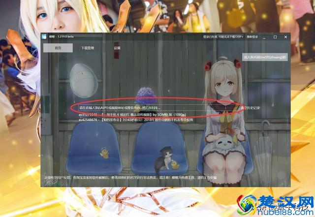 只需四步 教你下载B站视频