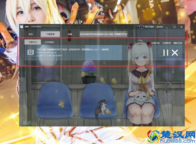 只需四步 教你下载B站视频