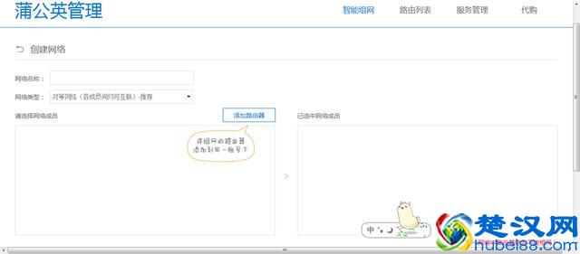 原来搭建VPN这么简单？用它一分钟就可以搞定