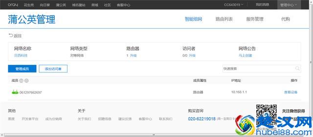 原来搭建VPN这么简单？用它一分钟就可以搞定