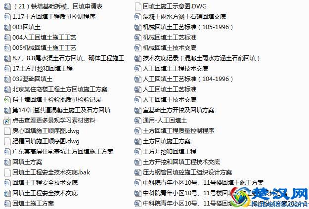 施工组织设计范本的最全整理！