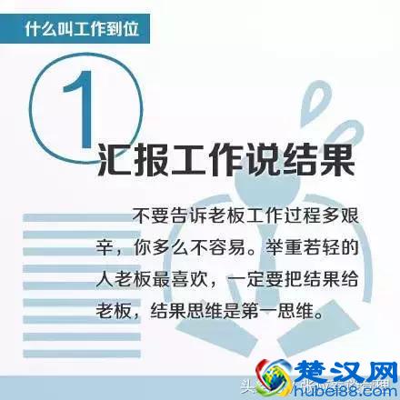 职场人，什么才是真正的职业化？