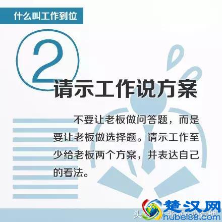 职场人，什么才是真正的职业化？