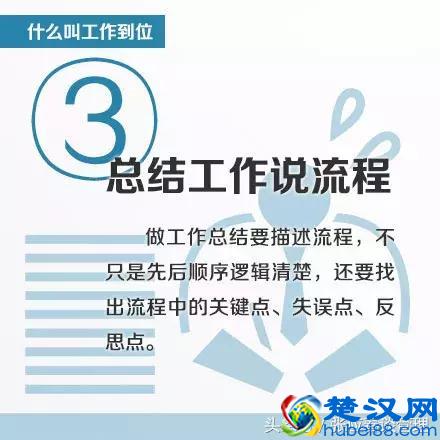 职场人，什么才是真正的职业化？