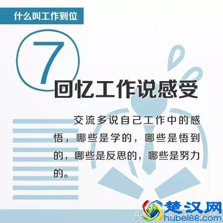 职场人，什么才是真正的职业化？