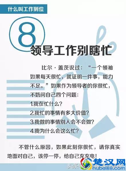 职场人，什么才是真正的职业化？