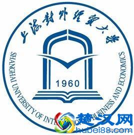 上海对外经贸大学
