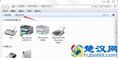 打印机驱动怎么装？网络打印机驱动的安装方法